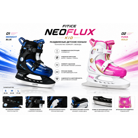 Коньки раздвижные FITICE FITICE NEOFLUX KID MIDNIGHT BLUE